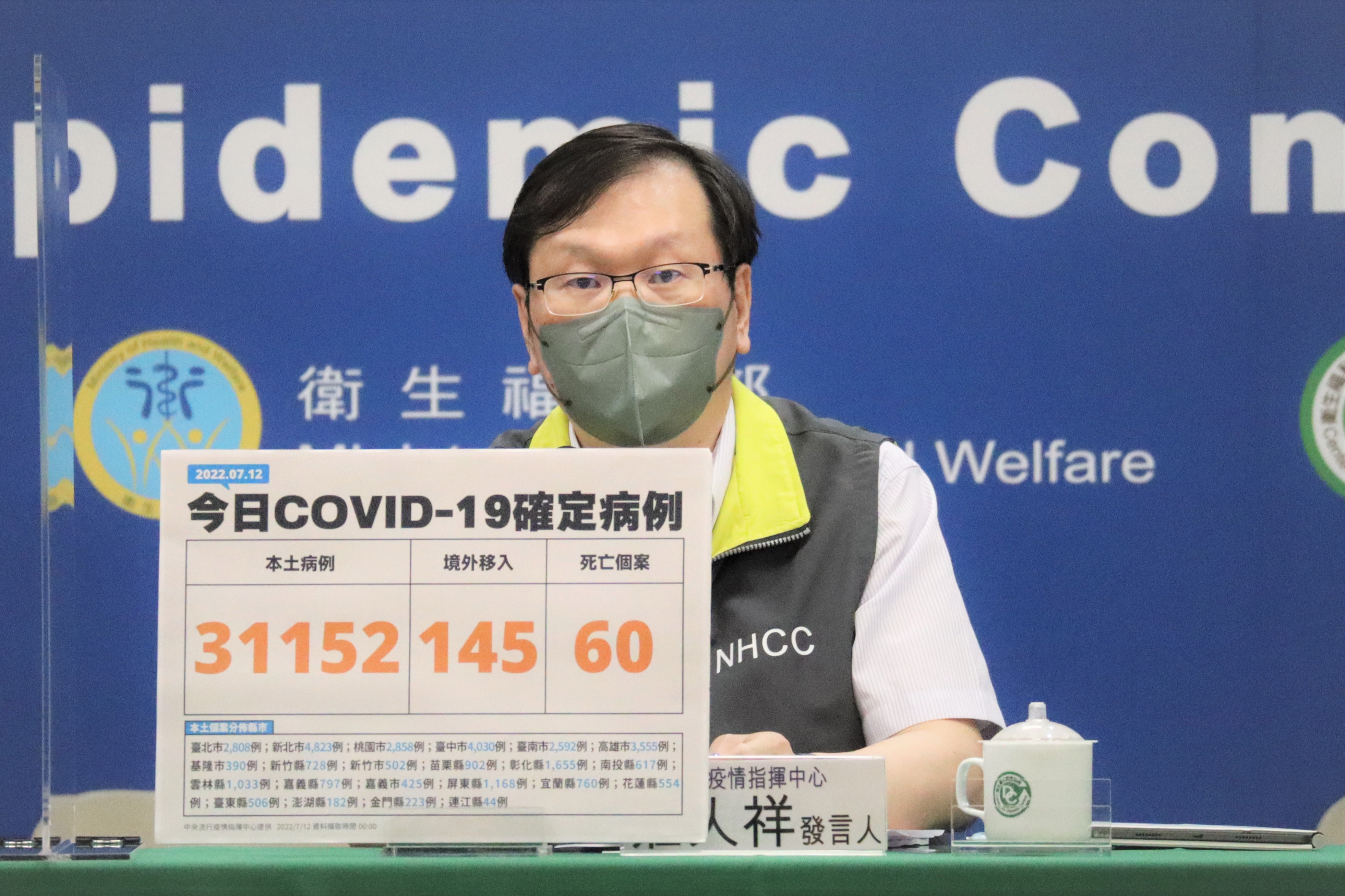 指揮中心說明最新疫情狀況。（指揮中心提供）