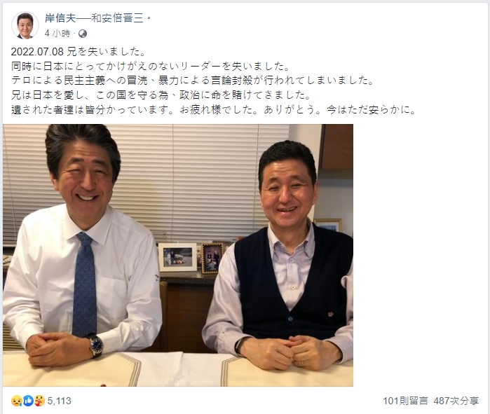 岸信夫今發文悼念哥哥安倍晉三。(翻攝自岸信夫臉書)