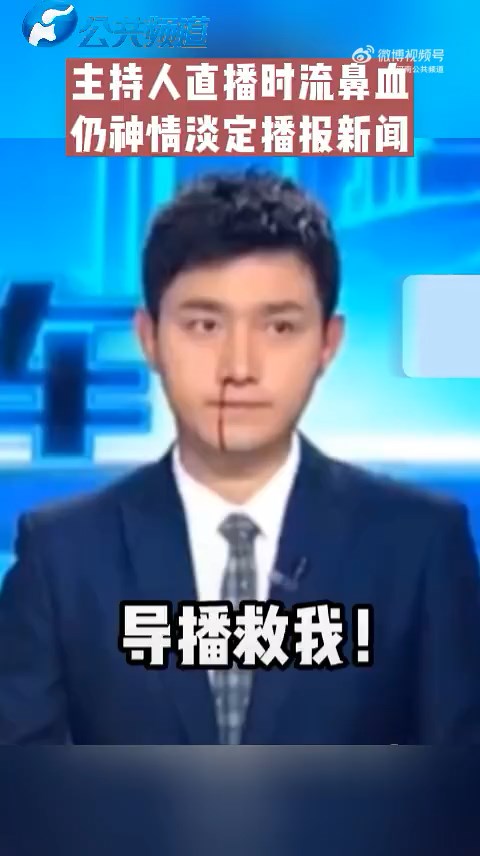 男主播最後表情超尷尬。（翻自微博）