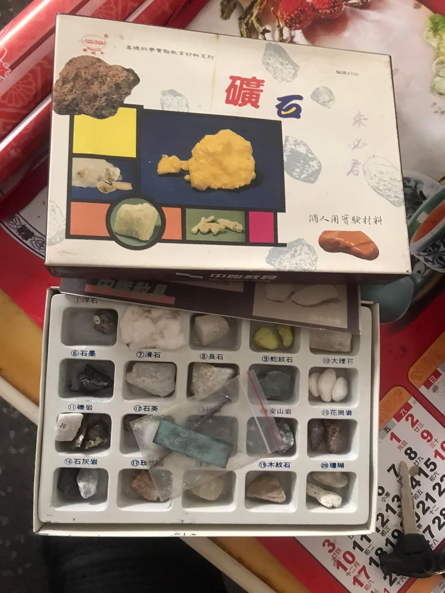 網友翻出以前國小自然課程的教具，勾起7年級生滿滿回憶。（翻攝自爆廢公社公開版）
