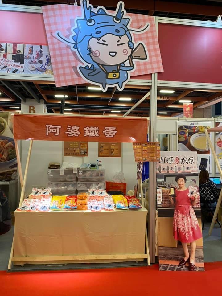 楊碧雲將滷蛋改良,意外成為淡水特產鐵蛋。(翻自阿婆鐵蛋官方臉書)