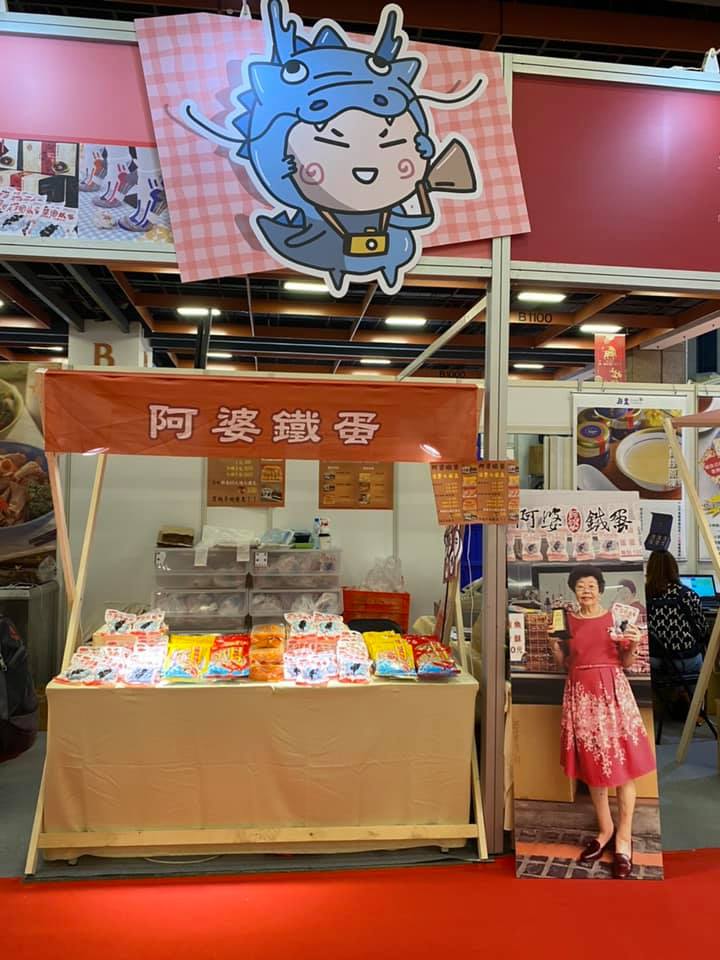 楊碧雲將滷蛋改良，意外成為淡水特產鐵蛋。（翻自阿婆鐵蛋官方臉書）