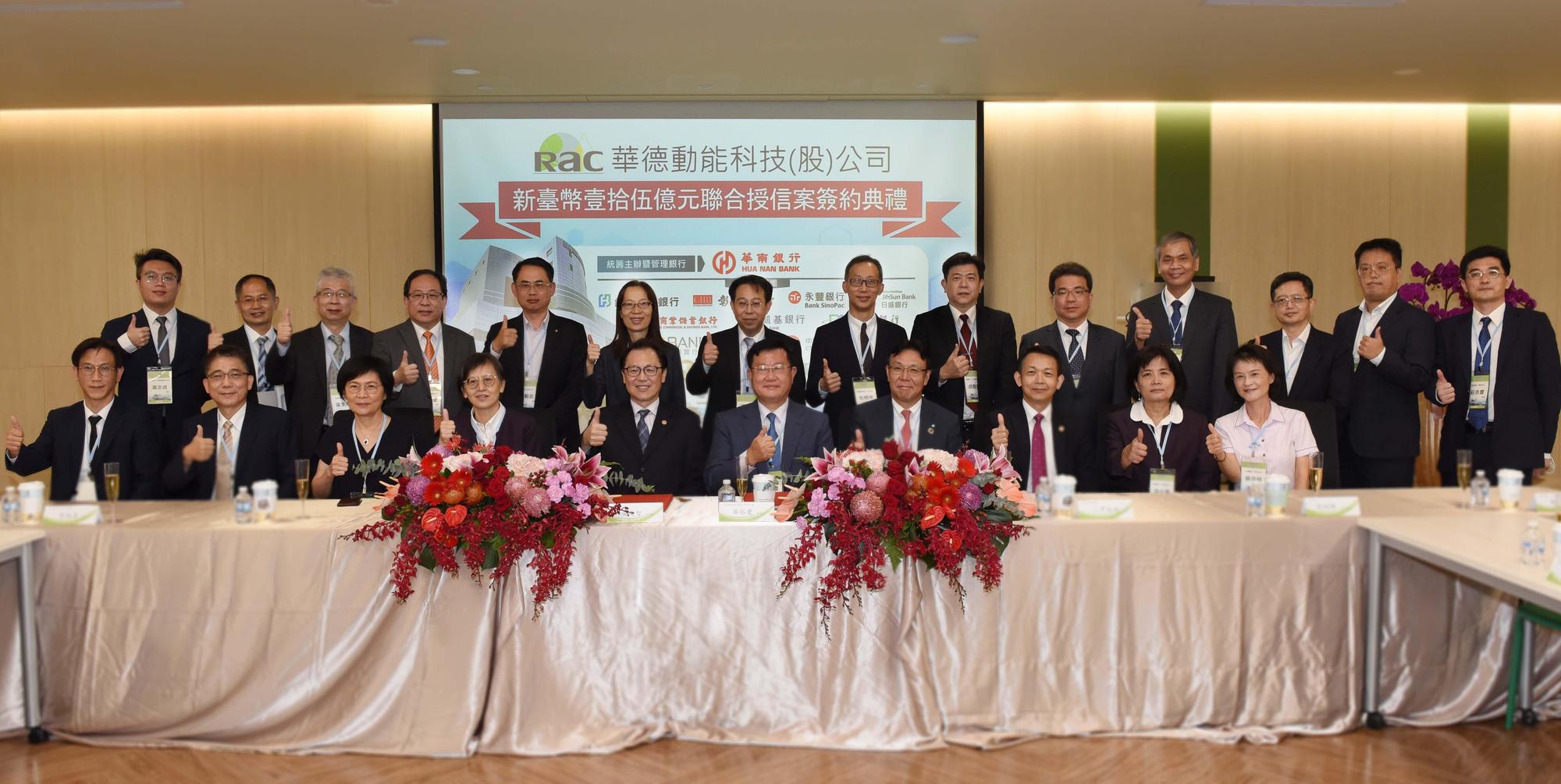 華南銀行(前排左五華南銀行總經理黃俊智)統籌主辦華德動能(前排左六華德動能董事長蔡裕慶)新台幣15億元聯貸案於今日完成簽約。(華南銀行提供)