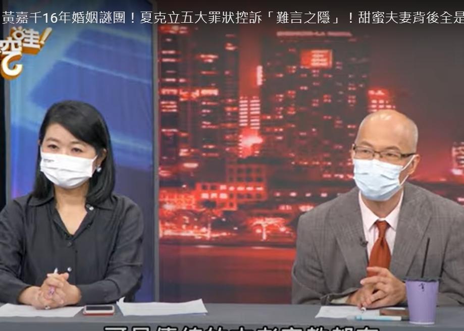 馬在勤、黃宥嘉對夏克立友人攻擊黃嘉千一事隔空質疑。（翻攝《新聞挖挖哇》YT頻道）