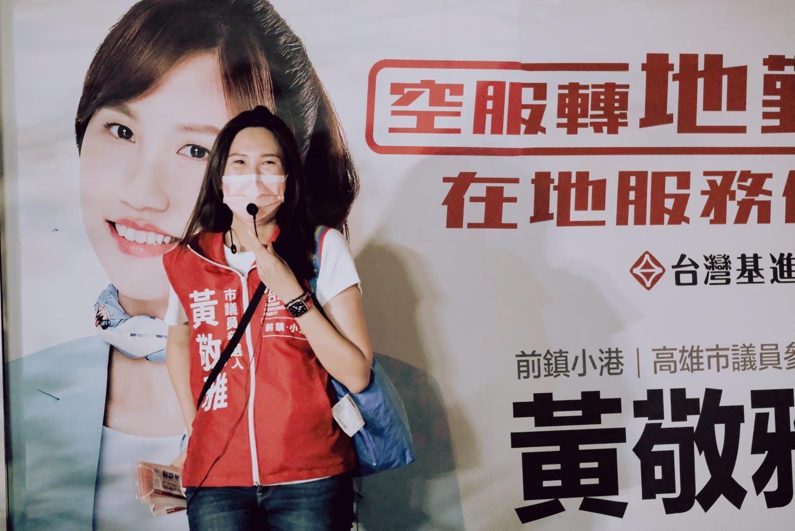 黃敬雅受「罷韓四君子」之一張博洋的引薦，加入台灣基進黨參選。（翻攝自黃敬雅 前鎮小港臉書）