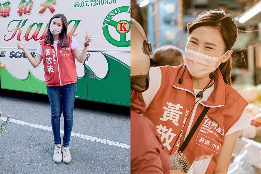 前復興空服員黃敬雅以台灣基進黨籍投入今年高雄市議員選戰。（翻攝自黃敬雅 前鎮小港臉書）