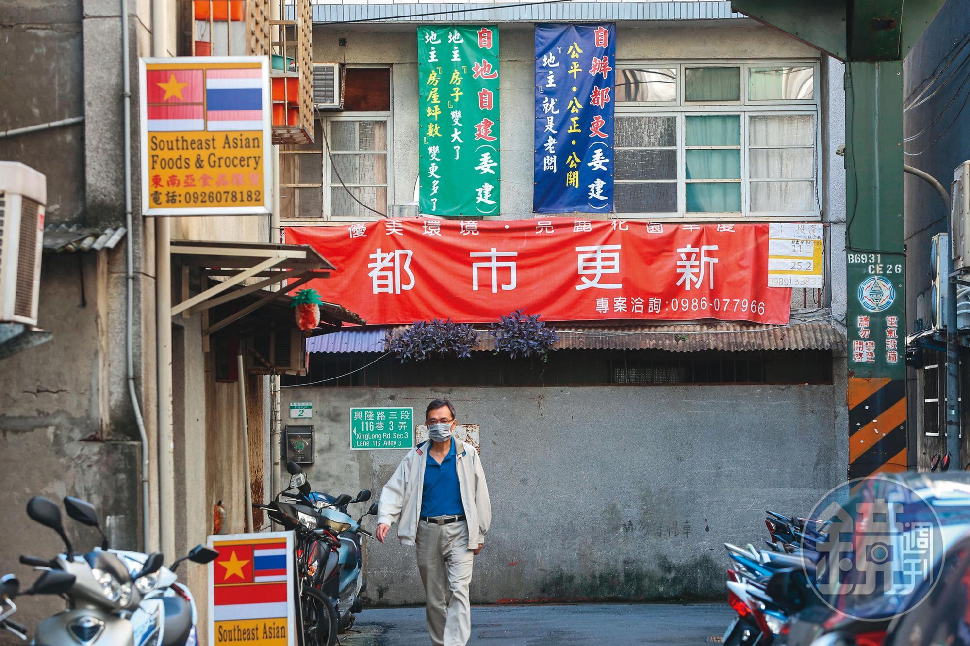 多年來建商和地主之間存在著分配及信任的不安全感，導致都更牛步。