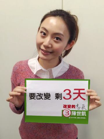 林聿禪曾是「小英女孩」召集人，圖為2013年照片。（翻攝陳世凱臉書）