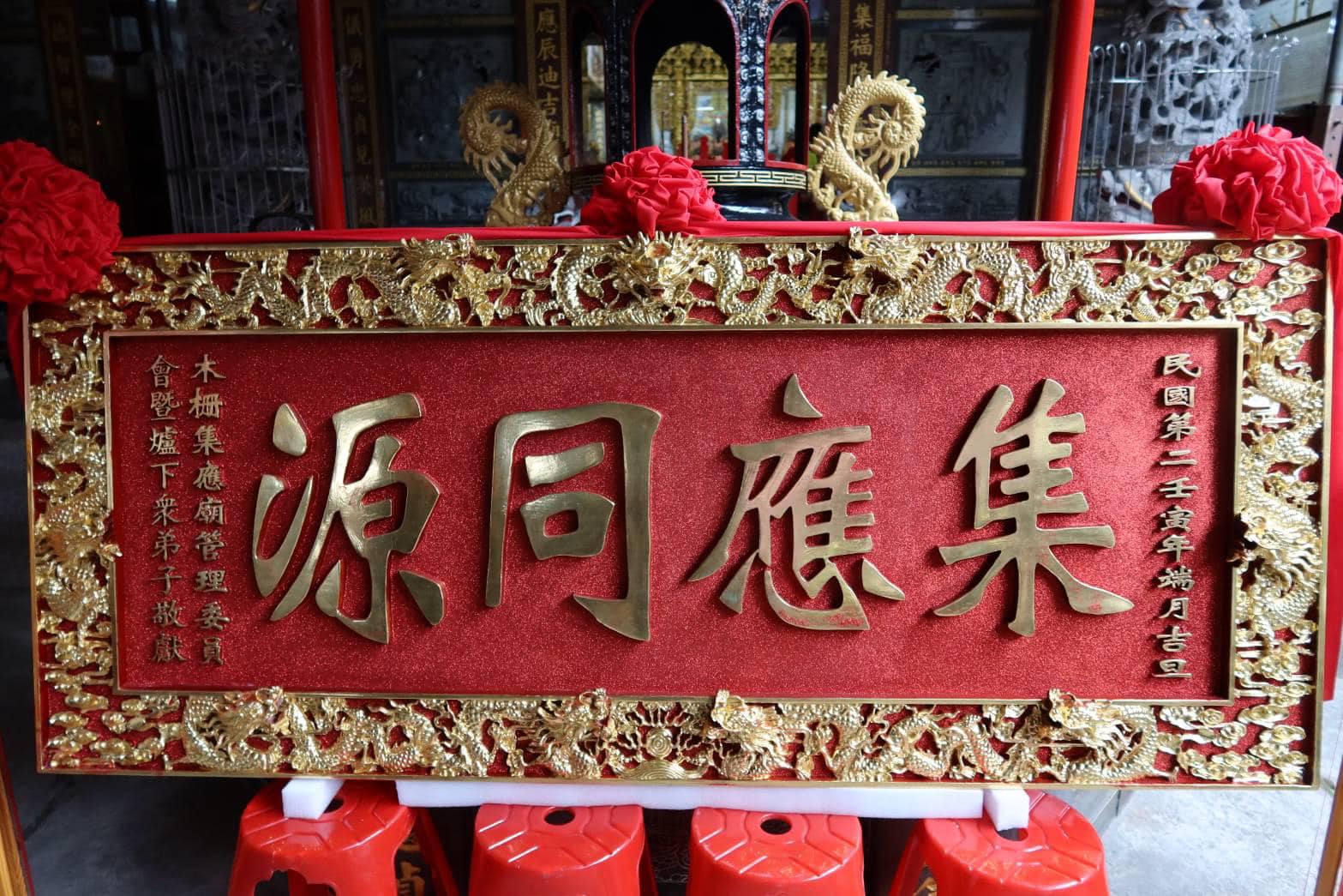 張幸松說，不管是那個集應廟，宣揚的都是尪公祖的忠義精神。（木柵集應廟臉書）