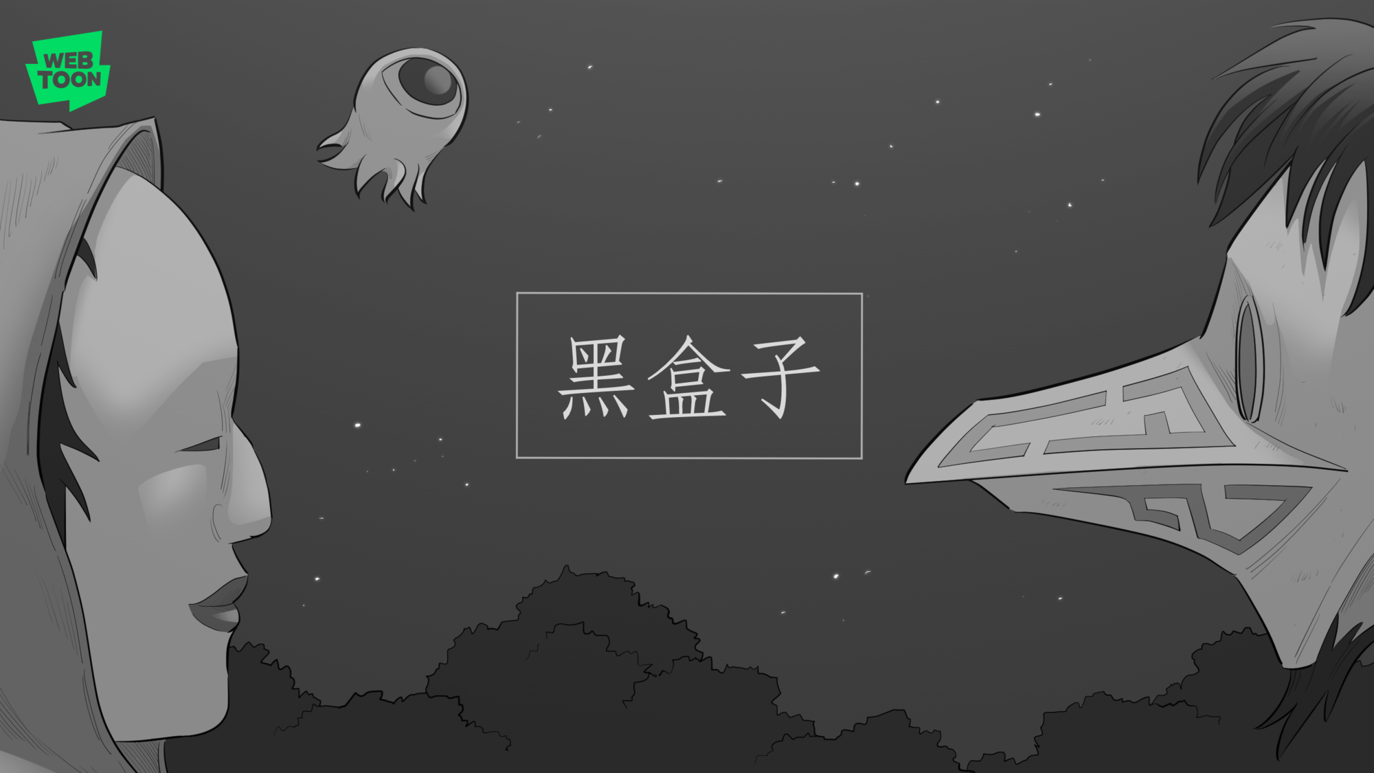 LINE WEBTOON宣布平台熱門連載作品《黑盒子》將改編為影視作品。（LINE WEBTOON提供）