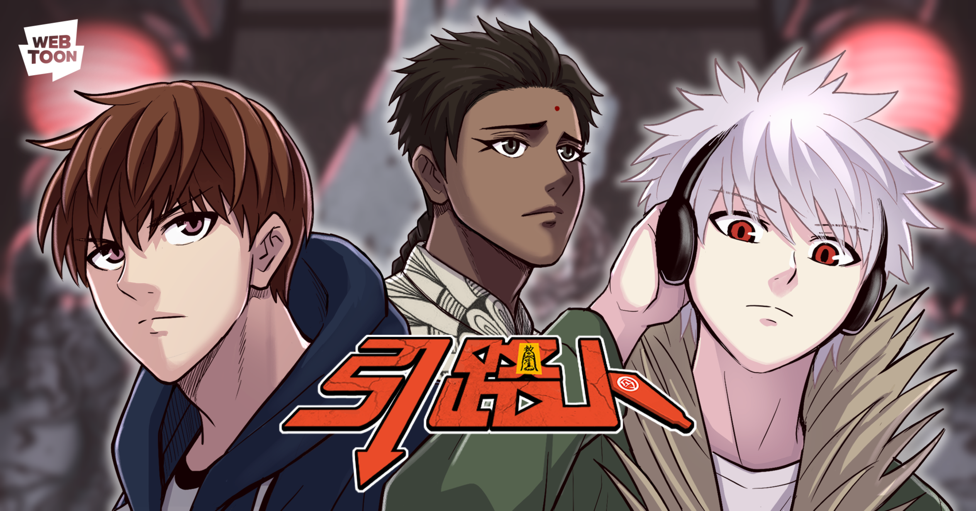 以台灣民俗神祇為背景的網漫《引路人》，為LINE WEBTOON成功將漫畫IP遊戲化的台灣作品。（LINE WEBTOON提供）