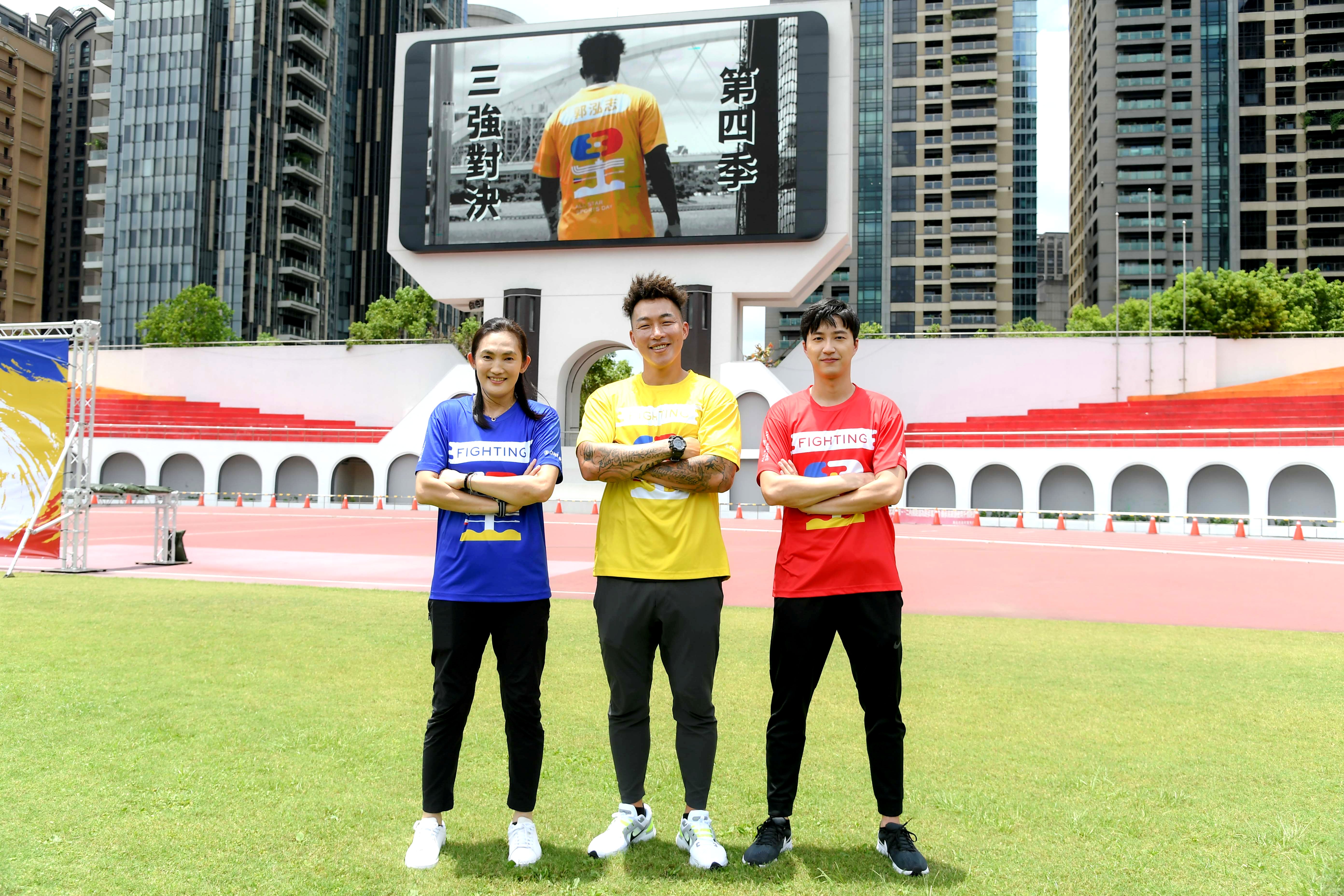 （左起）錢薇娟、郭泓志、江宏傑在《全明星運動會》第四季擔任領隊。（圖／三立提供）