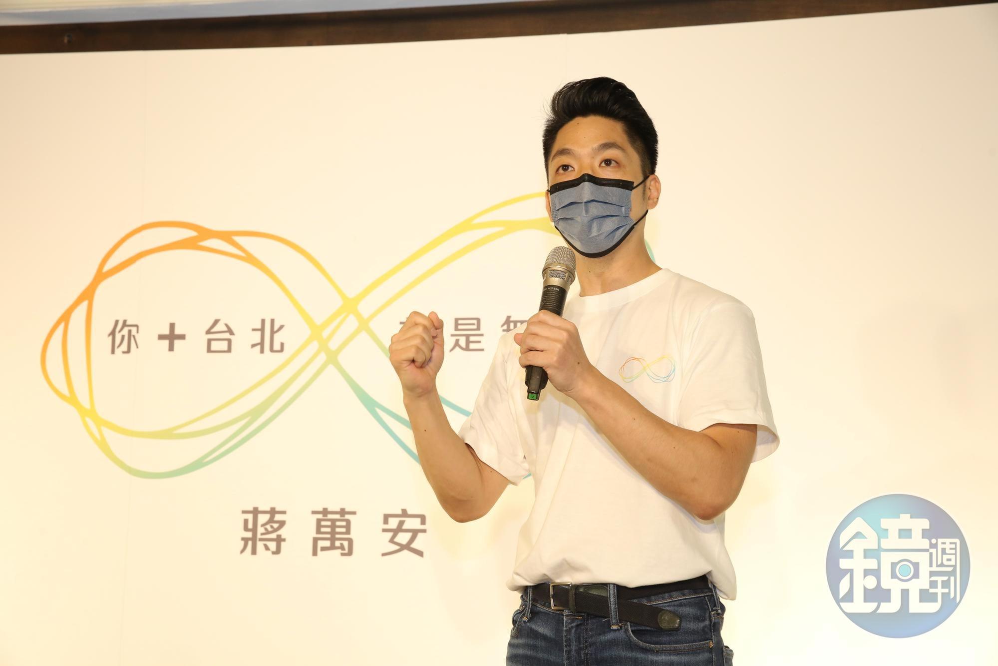 蔣萬安說,如果柯文哲不願意發敬老金,他若上任一定會尊重議會決議來發放。(本刊資料照)