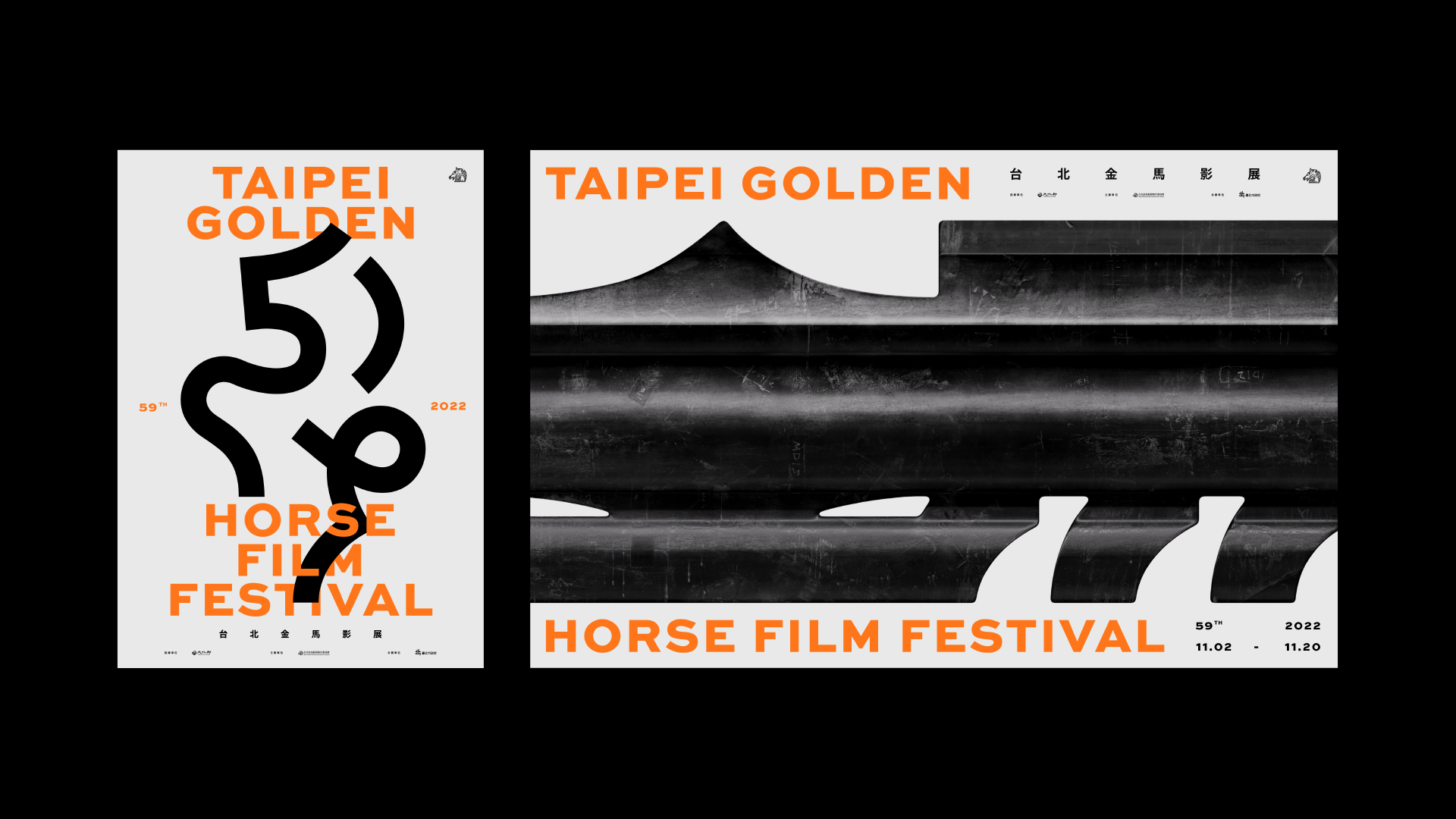 金馬執委會公布今年金馬主視覺，致敬電影人，將他們對電影的付出與磨練，化身成主視覺上的真實痕跡。（金馬執委會）