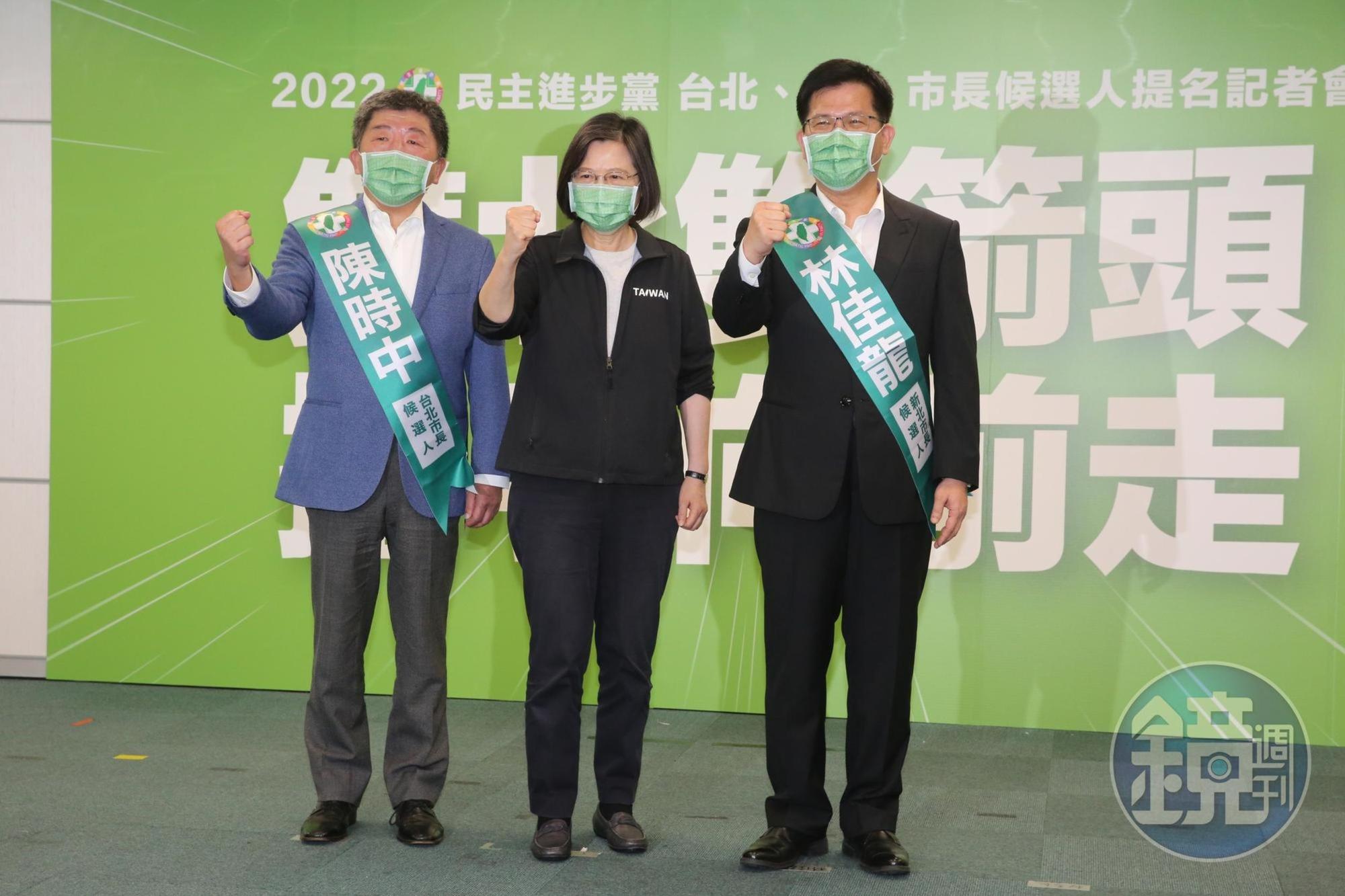 陳時中(左起)、蔡英文、林佳龍今同台,宣布雙北提名決定,盼強強聯手為北台灣開創下一個新局。