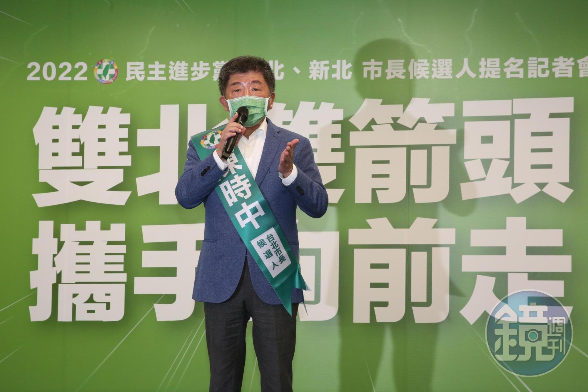 陳時中在提名記者會的致詞中，一句「為台北市的孩子感到不捨」惹怒鄉民。（本刊資料照）