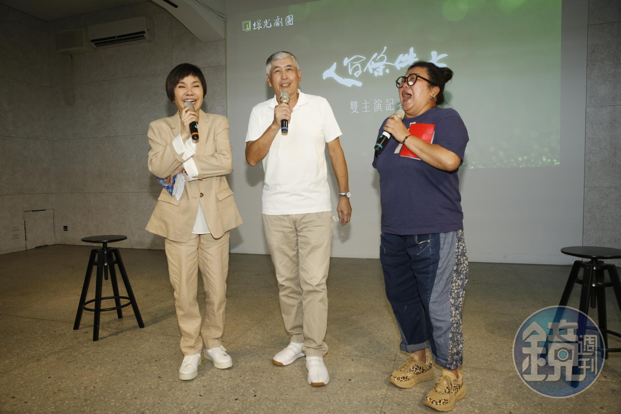 柯一正(中)將與兩位「老年阿蘭」對戲,壓力大到他做惡夢。