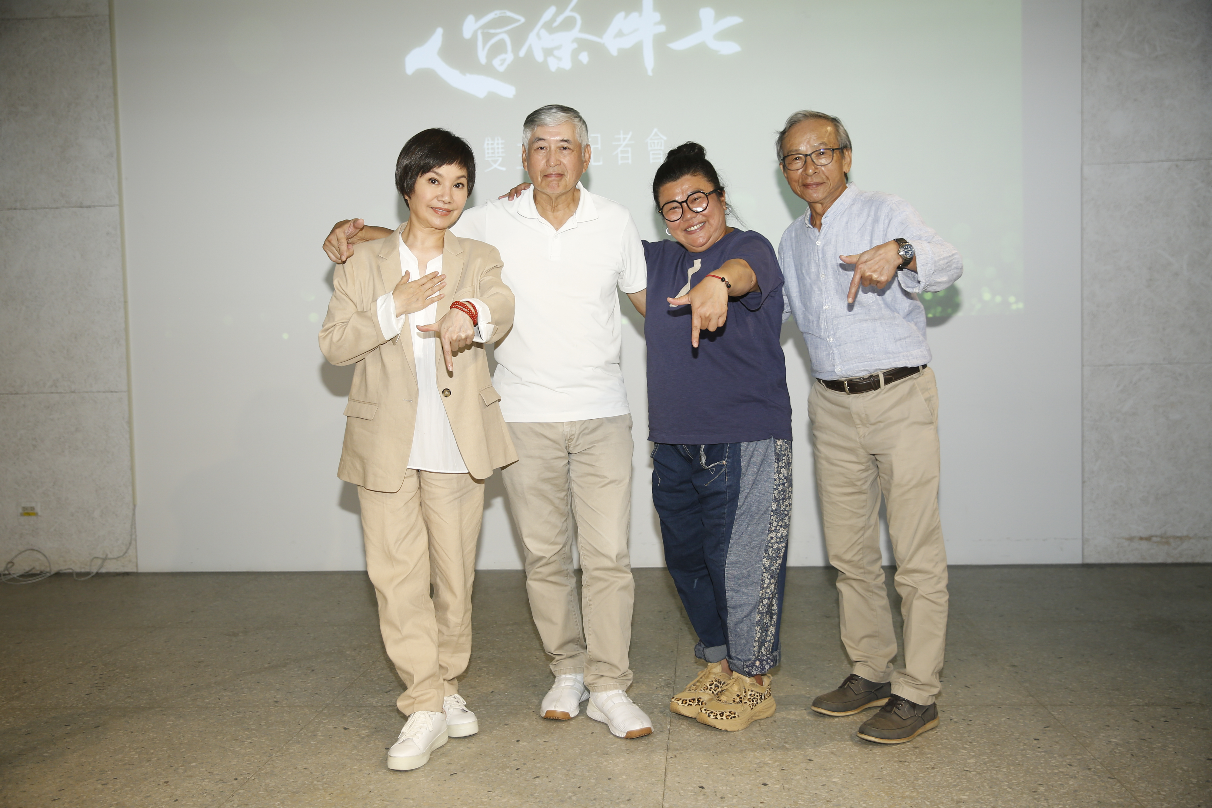 唐美雲（左起）、柯一正、林美秀與吳念真出席《人間條件七-我是一片雲》記者會。