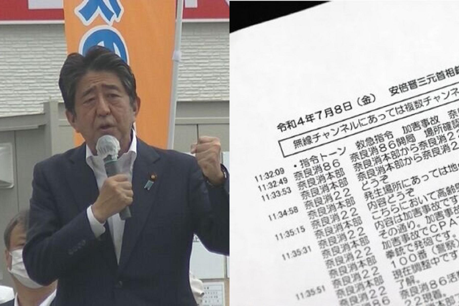安倍急救50分鐘無線電紀錄全曝光！中彈3分鐘後心肺停止，頸、左臂有槍傷。（翻自《共同社》推特）