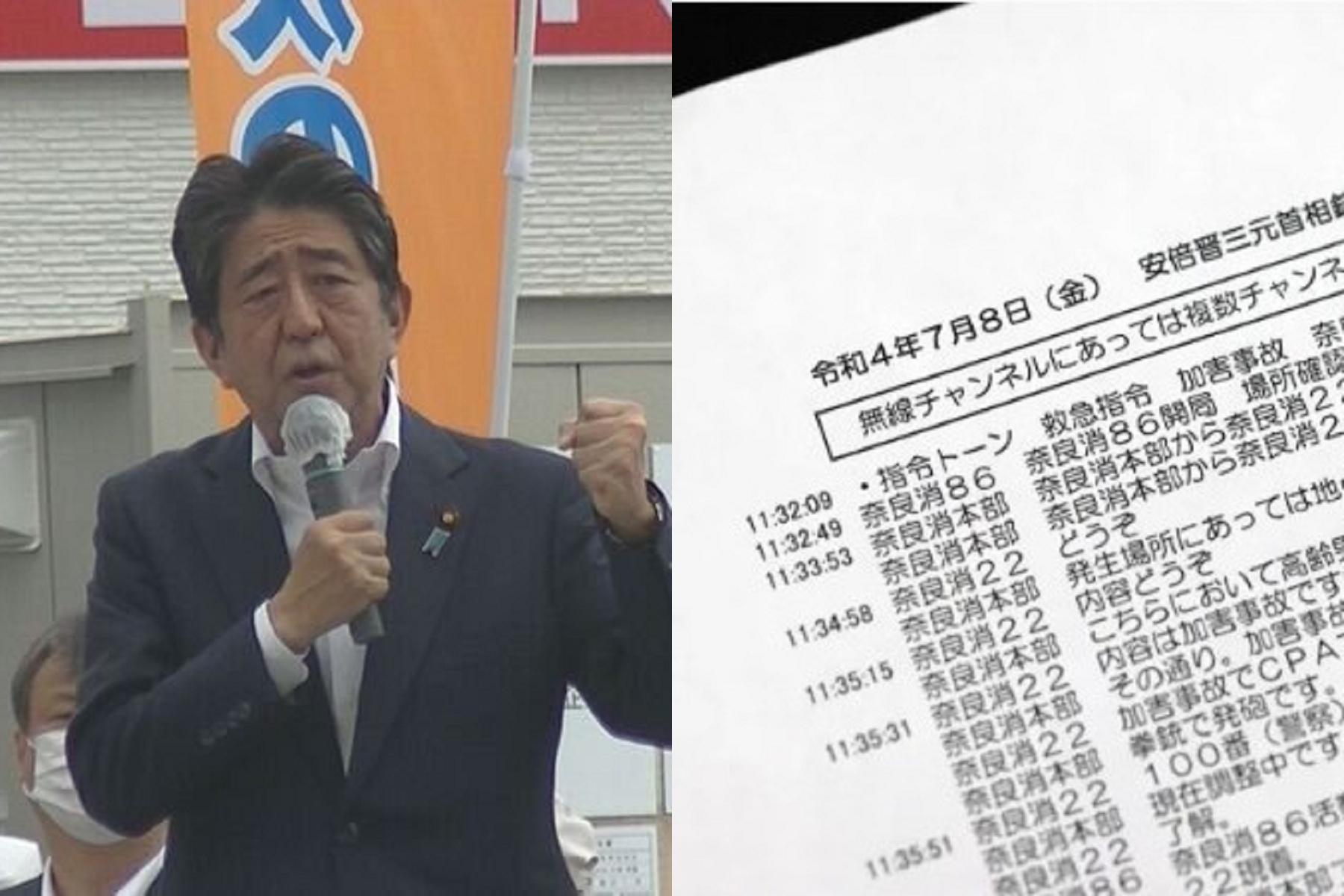 安倍急救50分鐘無線電紀錄全曝光！中彈3分鐘後心肺停止，頸、左臂有槍傷。（翻自《共同社》推特）