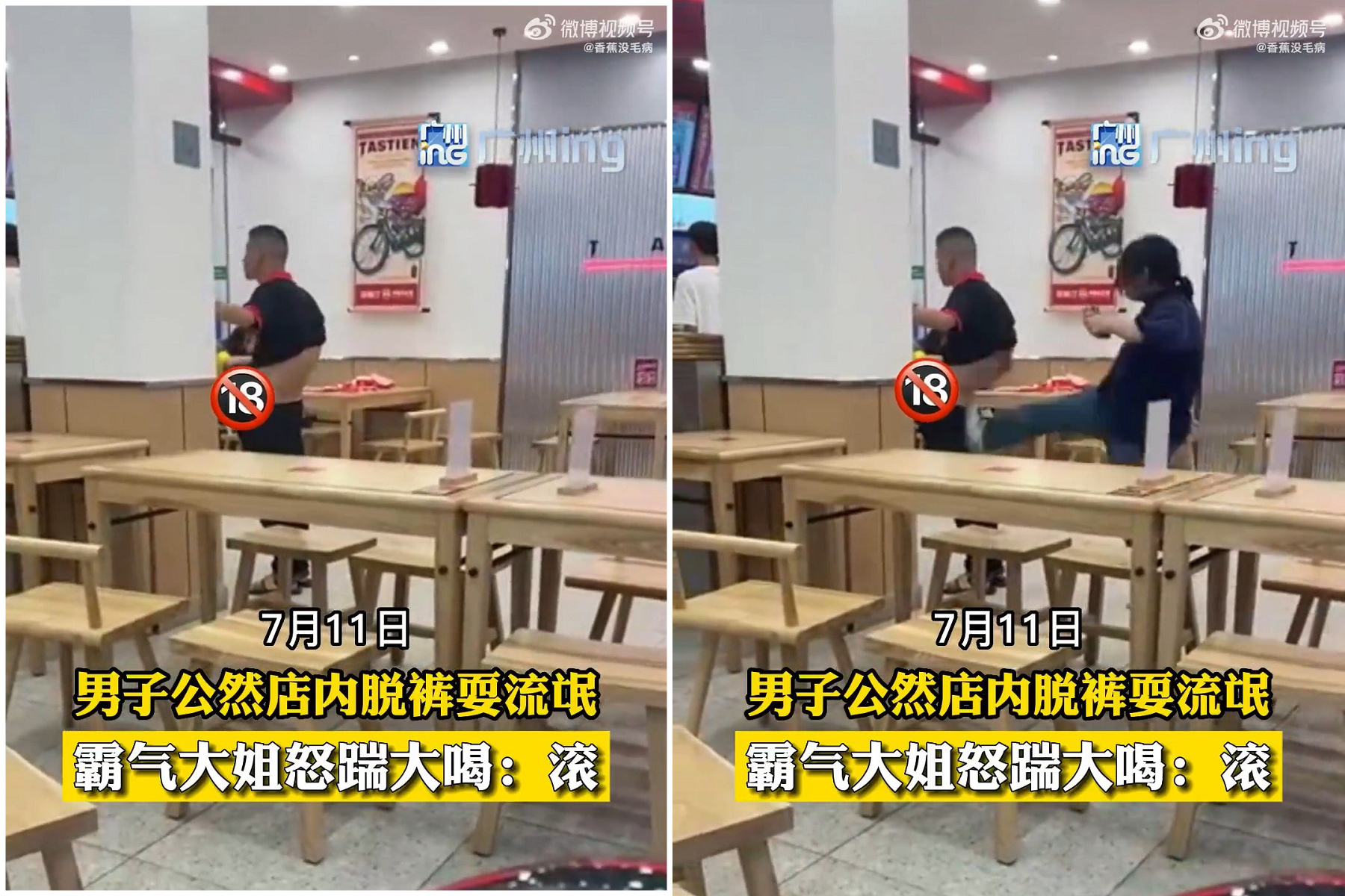 噁男露鳥耍流氓，霸氣女「無影腳」踹爆他下面！影片驚呆網友。（翻自微博）