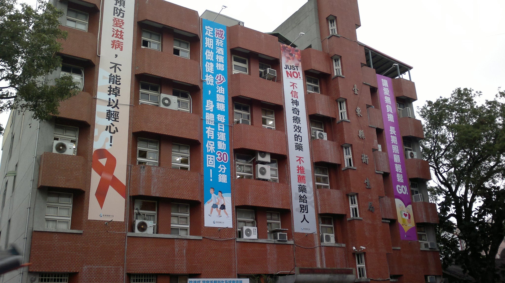 台東縣衛生局甫上任的副局長鍾明霞傳出涉嫌浮報差旅費等情事遭約談。（翻攝自台東縣衛生局臉書）