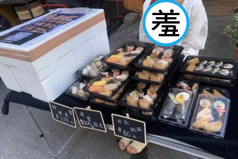 有網友將一名短髮妹在路邊賣壽司的照片PO上網。（翻攝「爆廢公社」）