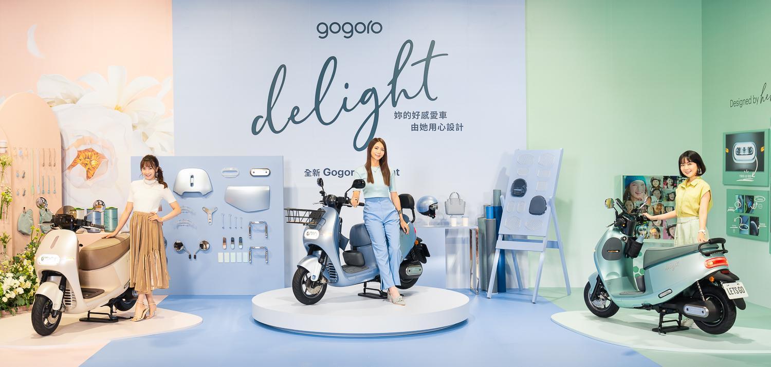 好心動！即刻入主 Gogoro Delight 全車系任一車款就送 $3,000 配件金。