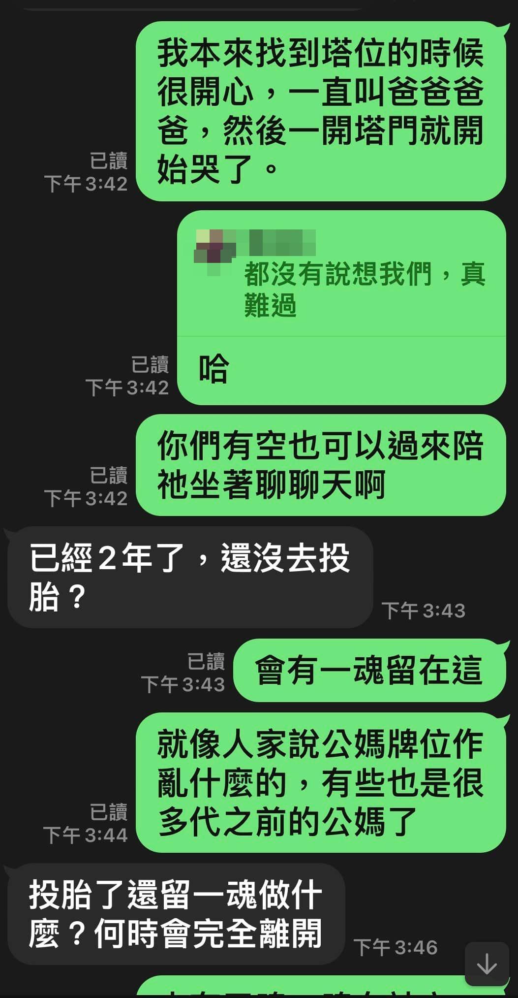 靈異體質的原PO與親姊分享對談過程,解釋父親的三魂還有一魂未投胎,所以能對話。(翻攝「靈異公社」)
