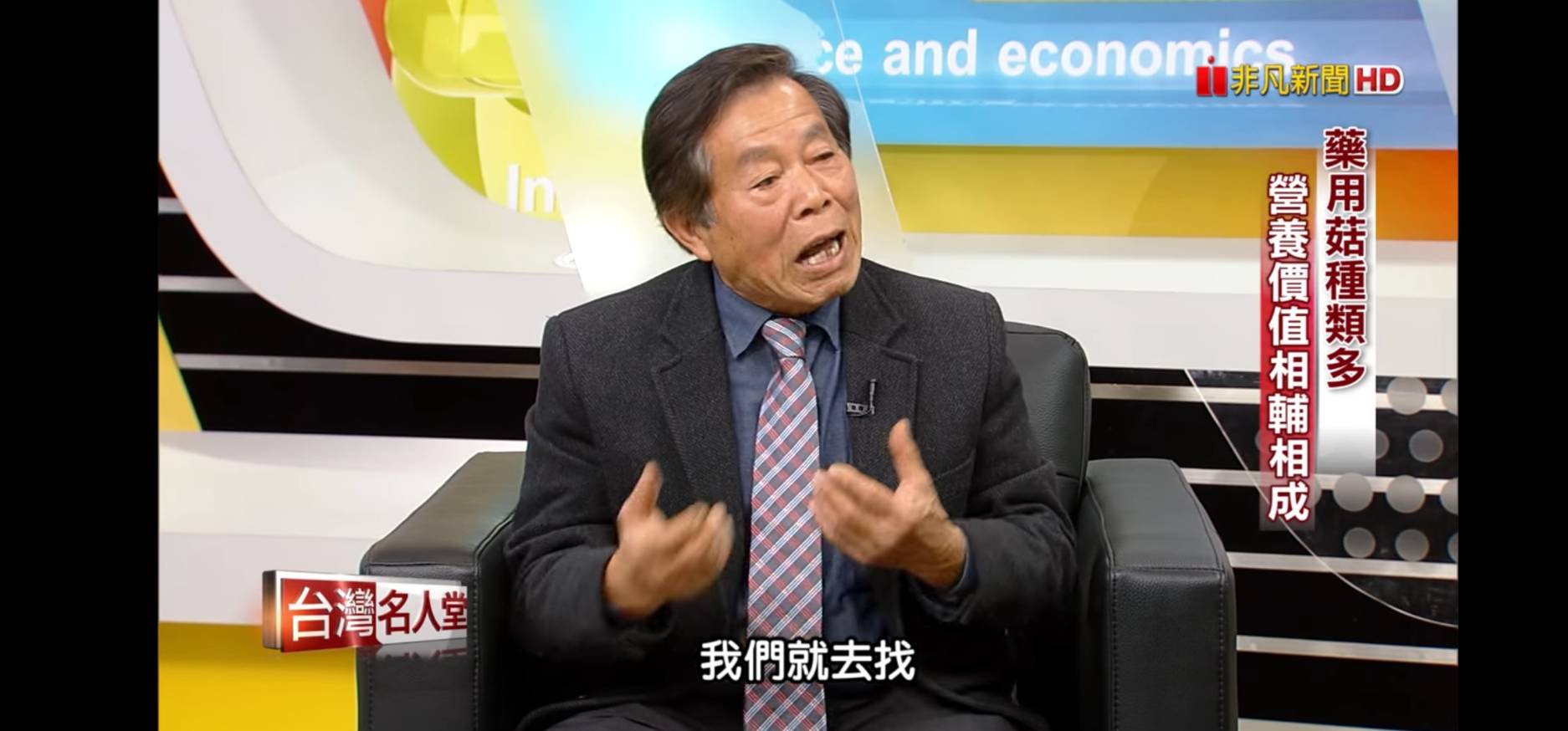 遭開槍的生技公司創辦人賴敏男。(翻攝非凡新聞)