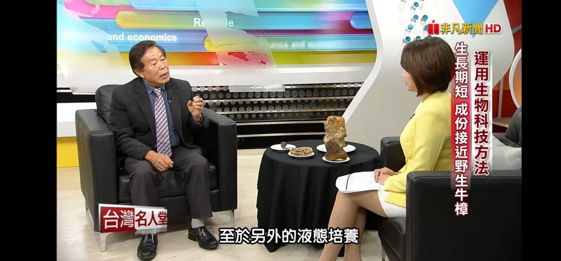 遭開槍的生技公司創辦人賴敏男接受媒體訪問時的影像。(翻攝非凡新聞)