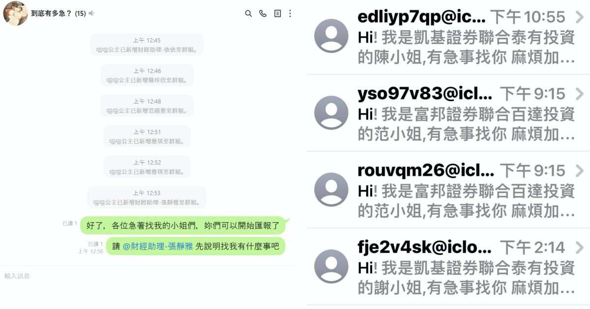 網紅四叉貓把這幾天傳垃圾訊息給他的人拉進同個群組，要他們一一匯報。（翻攝自四叉貓臉書）