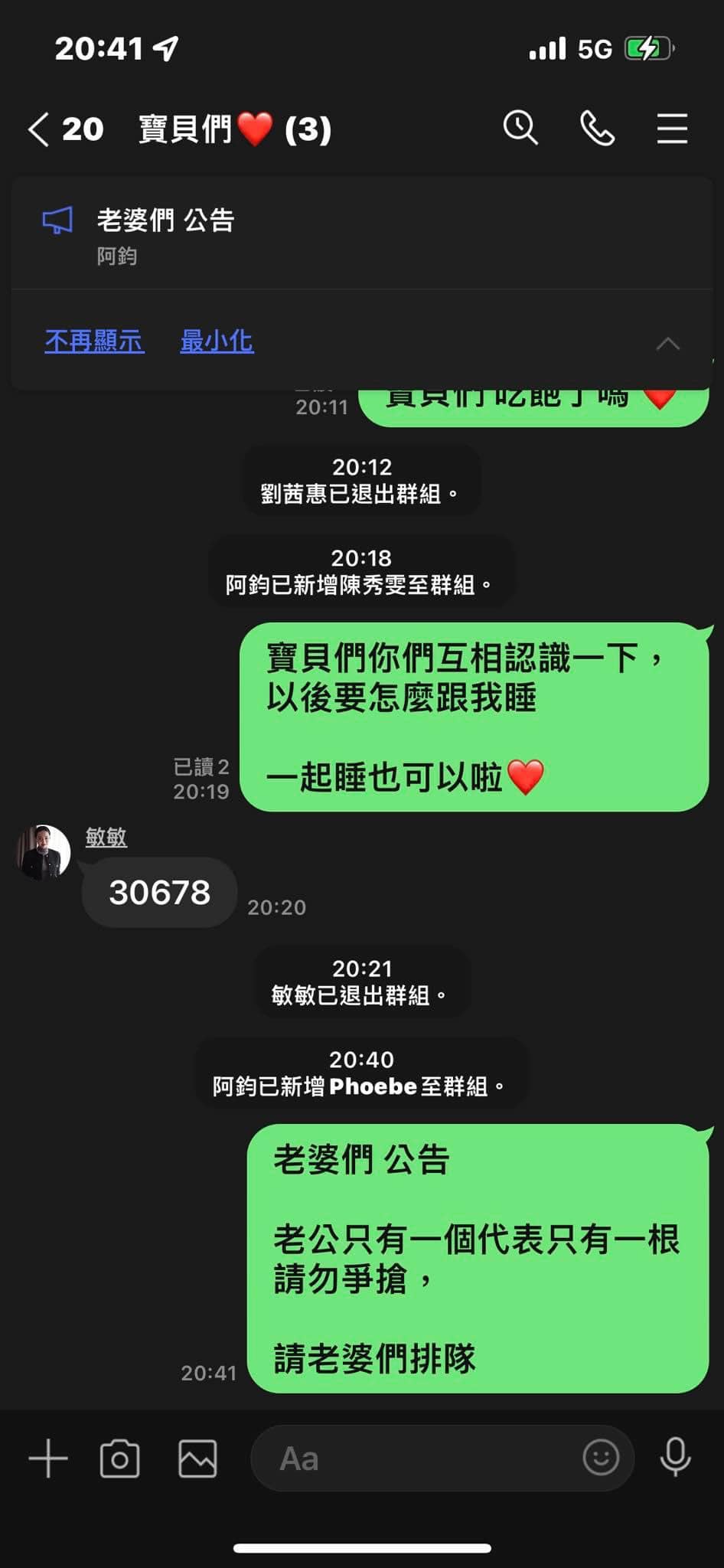 原po創立「寶貝們❤」的LINE群組反制簡訊詐騙，並搞笑試圖關心「老婆們」。（翻攝自爆廢公社公開版）