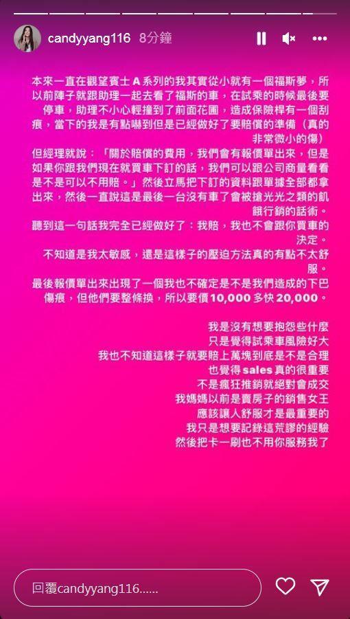 楊小梨IG發文。（翻攝楊小梨IG）