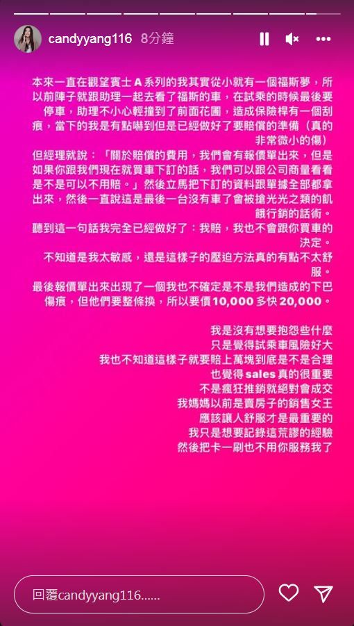 楊小梨IG發文。（翻攝楊小梨IG）