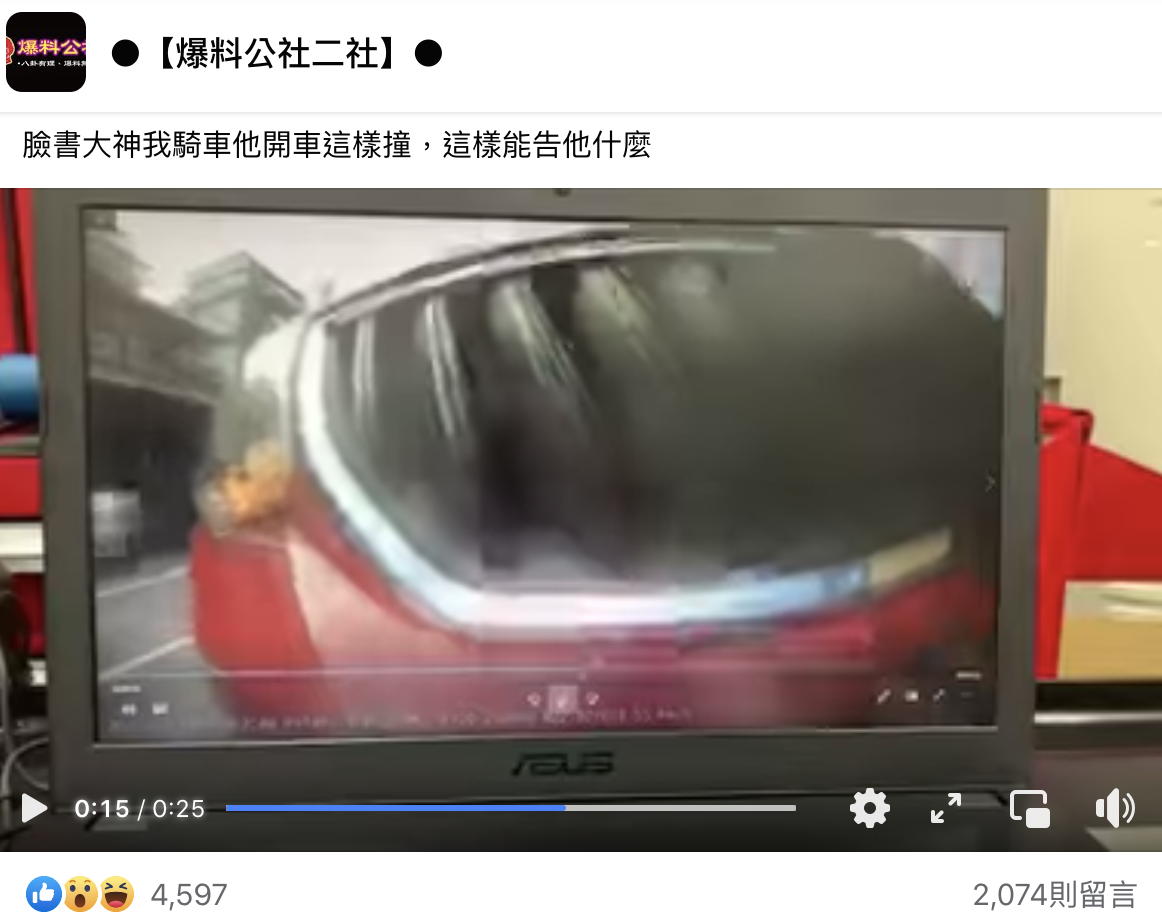 網友被後方紅色轎車惡意逼車，還「親」了幾下。（翻攝自爆料公社二社臉書）