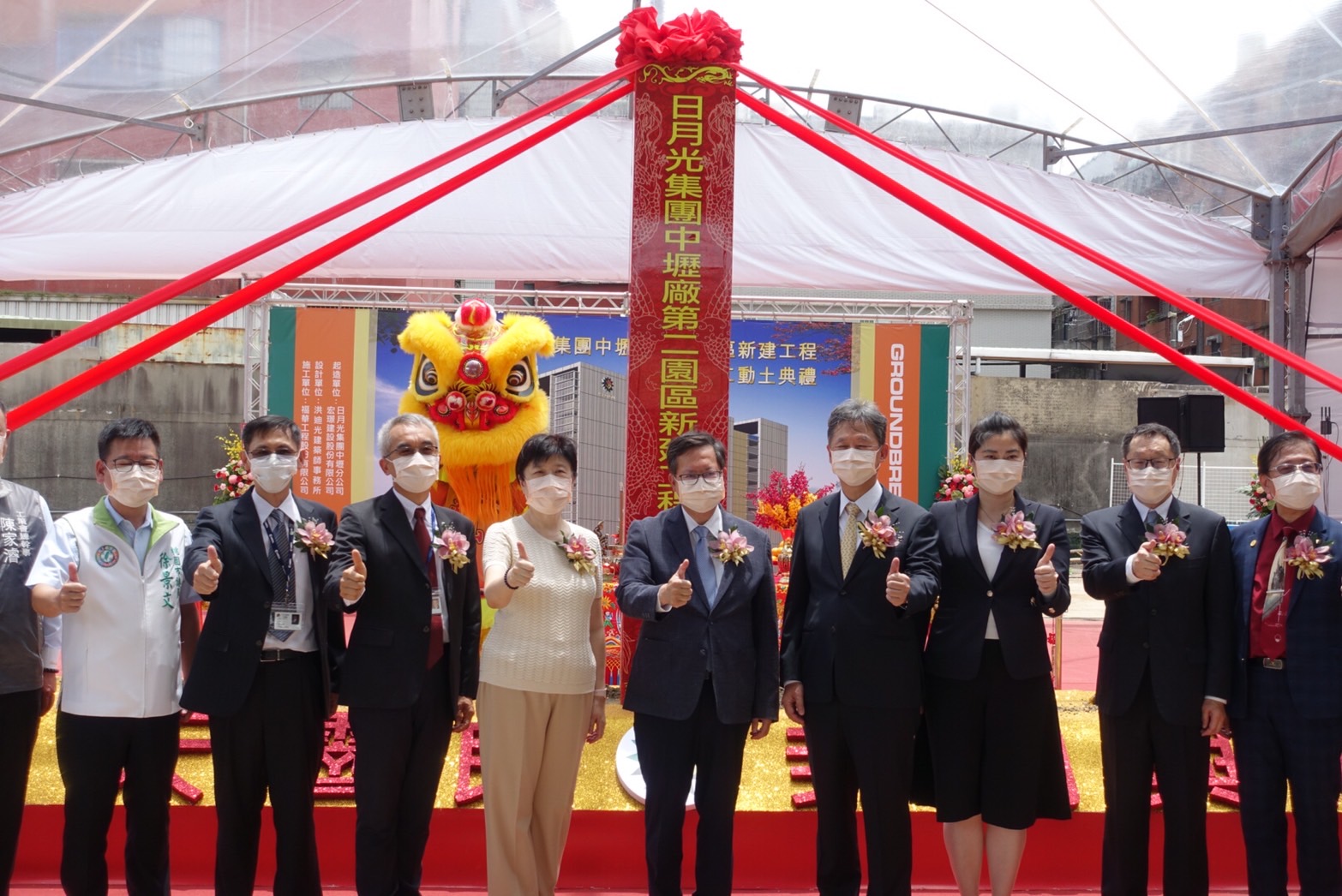 日月光今日舉行中壢新廠動土儀式，活動吸引眾多政府官員齊力站台支持。