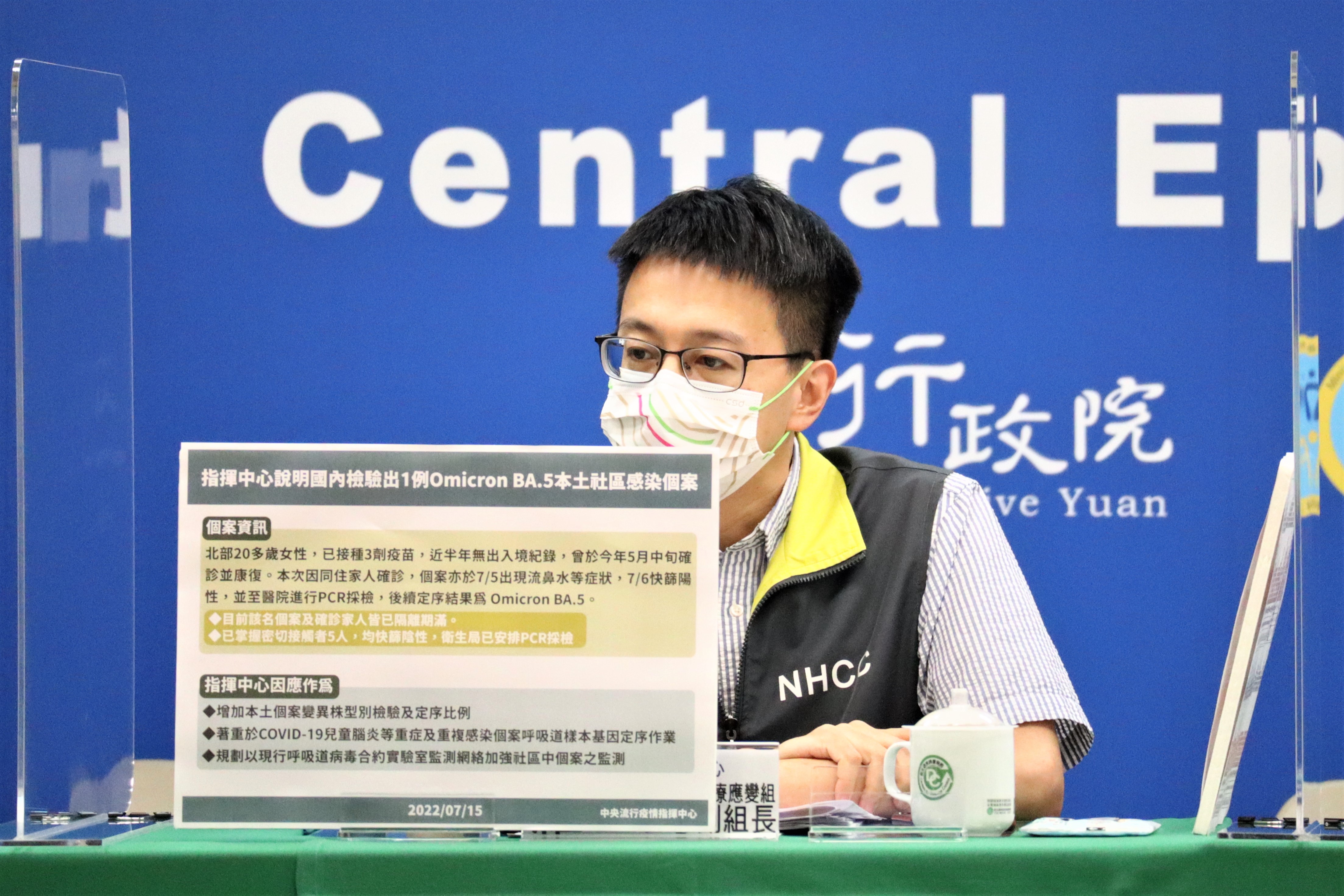 今本土新增25223例，且國內出現首例社區本土感染BA.5個案。（指揮中心提供）