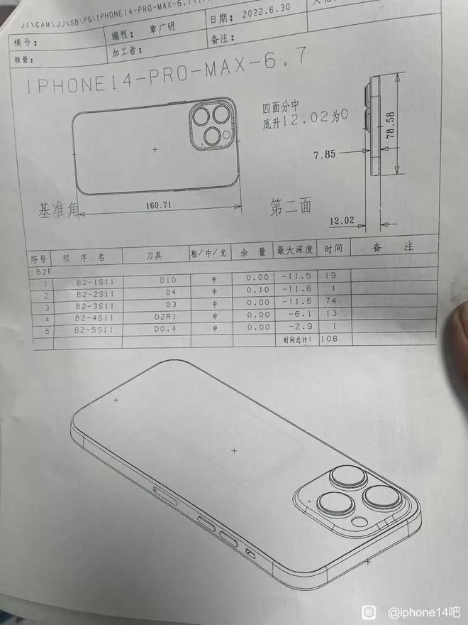 傳出iPhone 14 Pro Max鋁板圖紙曝光。（翻攝百度iPhone 14吧果粉討論區）