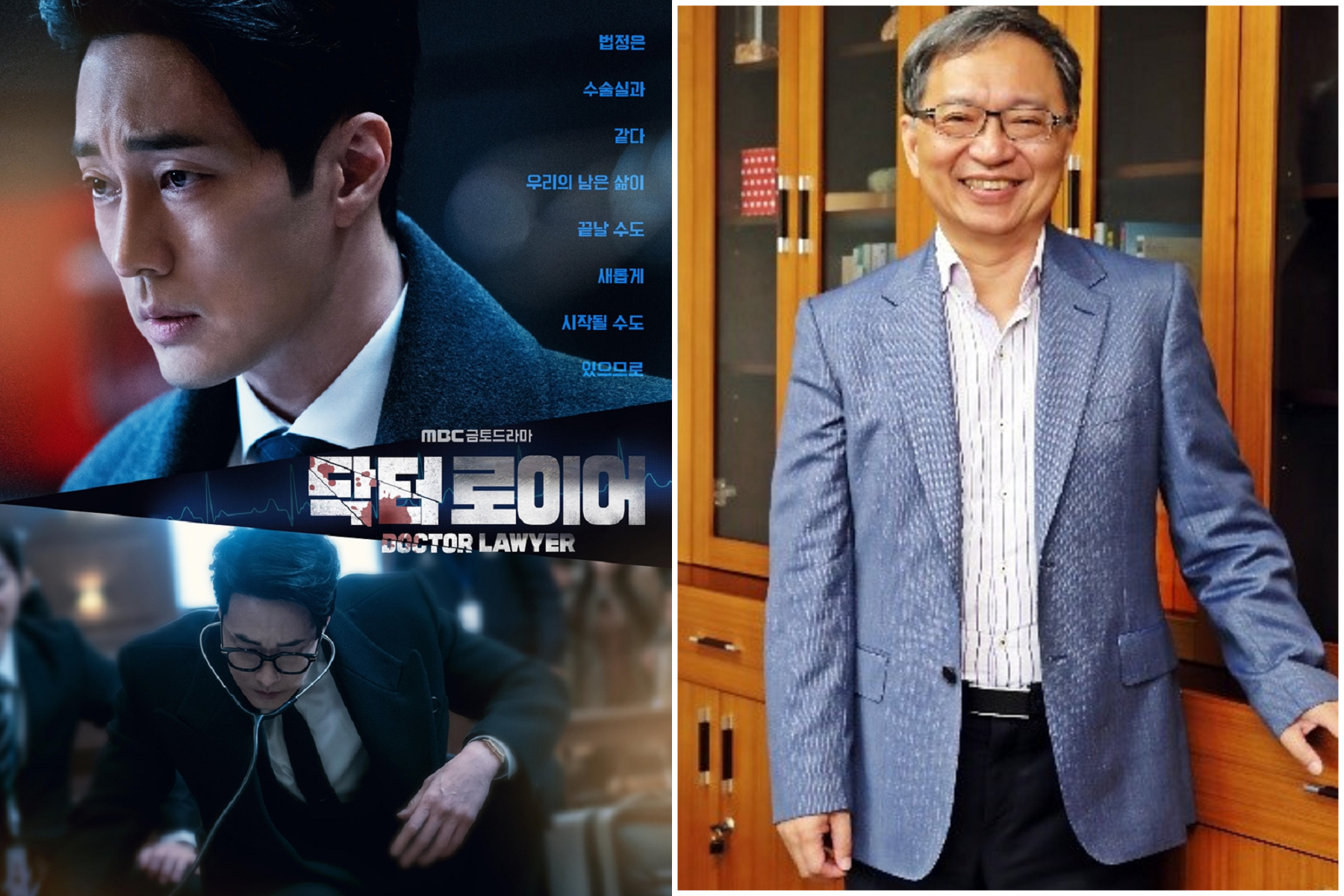 新衛福部長薛瑞元超猛，人生如蘇志燮韓劇《醫法刑事》！行醫遇醫療糾紛轉當律師。（翻自MBC+衛服部官網）