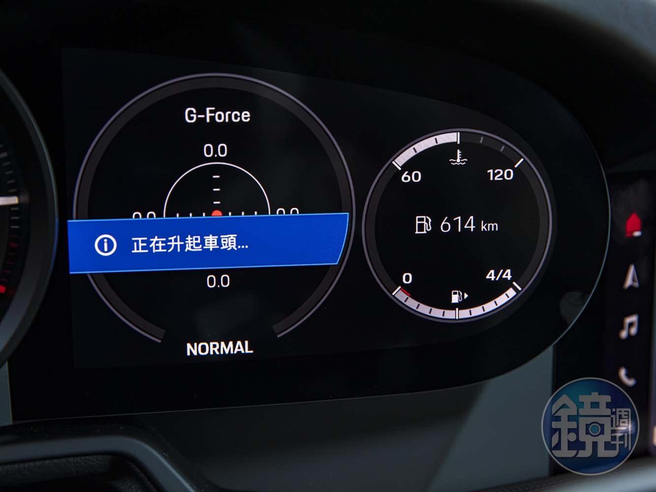 車輛選配了車頭抬昇系統，在進出斜坡時更安心。