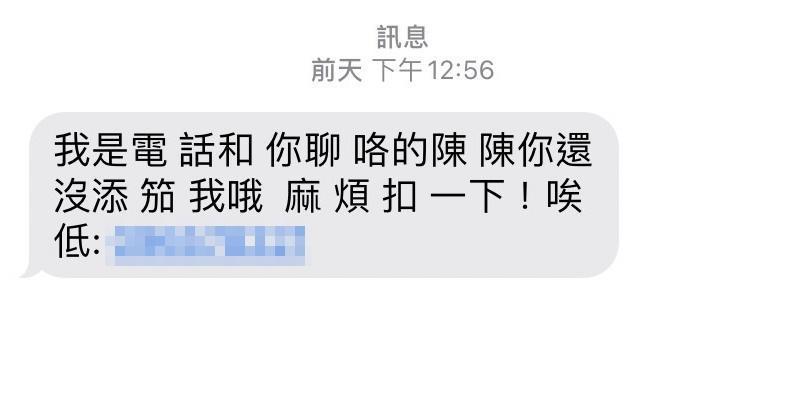 現在垃圾訊息,還利用空格規避關鍵字過濾,但內容完全看不懂。(翻攝畫面)