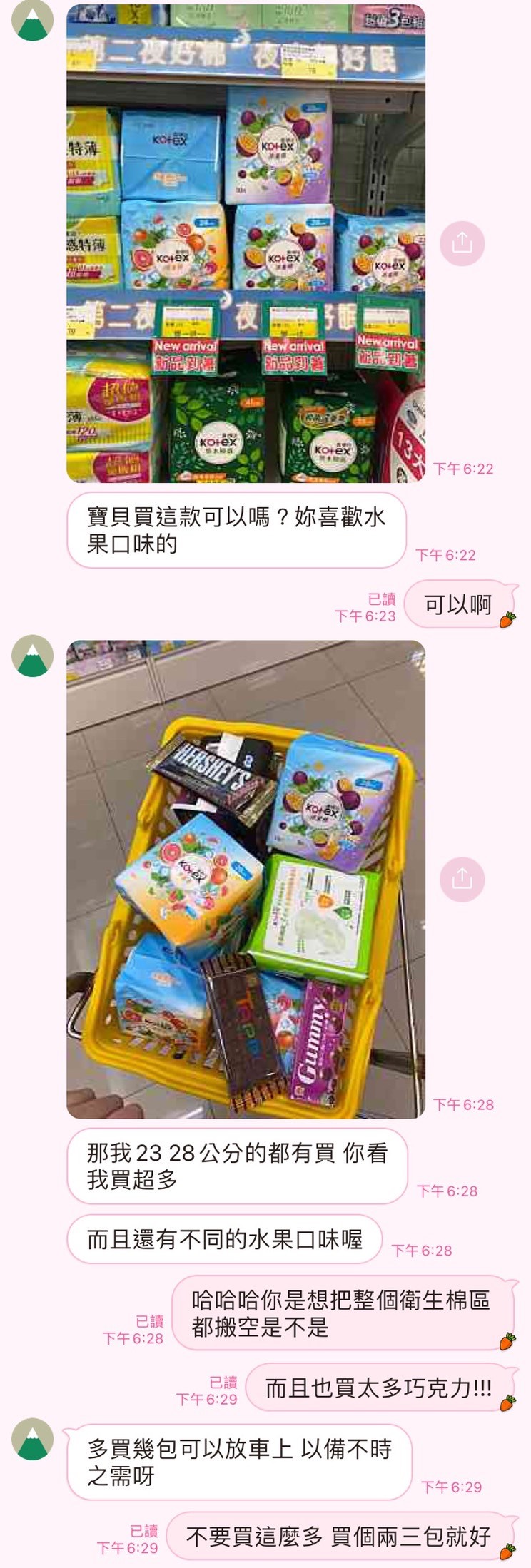 女網友曬出和男友對話,男友本來想把貨架上的衛生棉搬空,放幾包在車上以備不時,被女網友阻止。(翻攝「愛逛寶雅POYA 好物分享」)