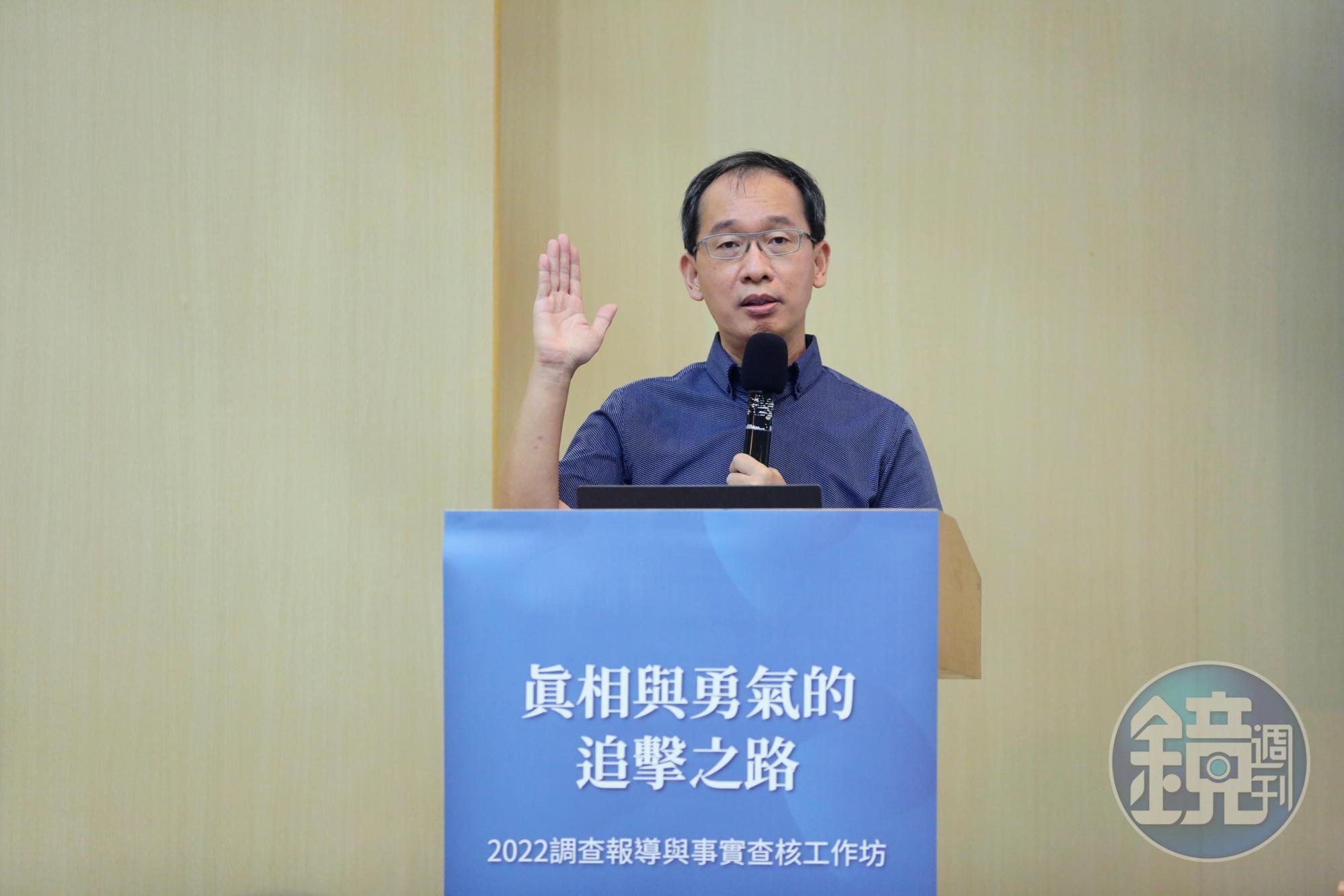 2022調查報導與事實查核工作坊邀請鏡週刊記者劉志原分享「石木欽案及銀行員之死事件調查報導」幕後。