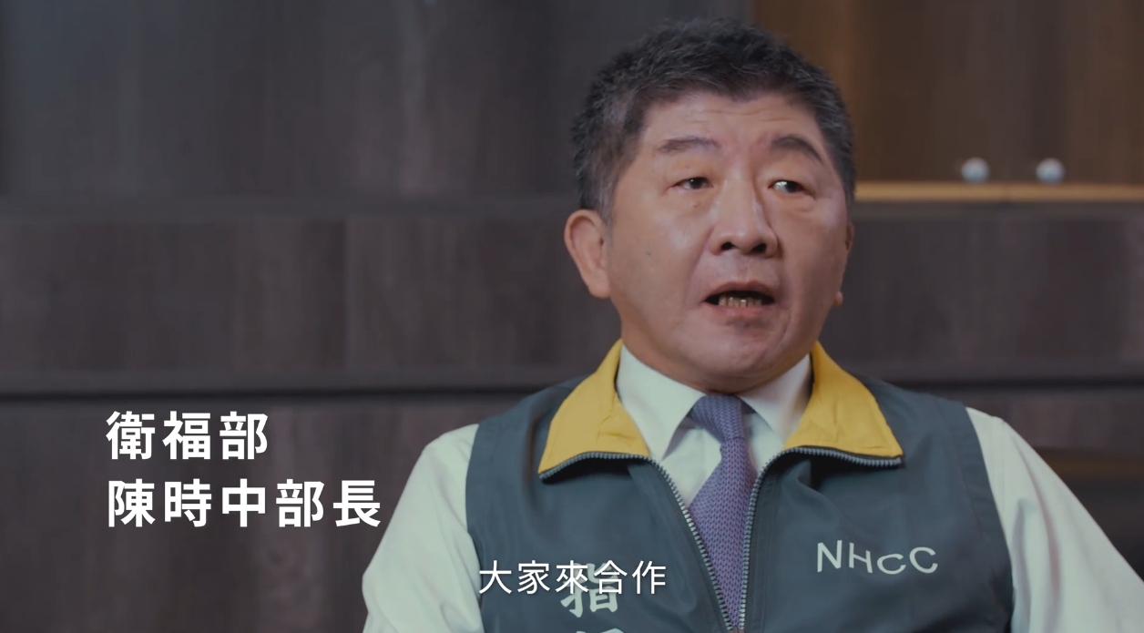 陳時中在全代會的搶先影片中表示「看到這個疫情裡面，大家願意來合作，找出方法來，心中有他們的市民，其實就是好的父母官」。（翻攝自民進黨臉書）