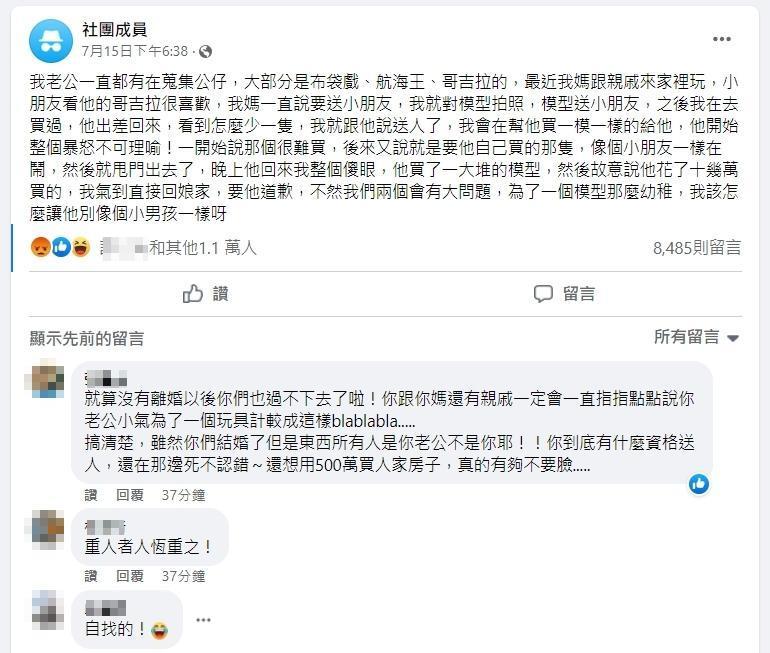 一名女子在匿名社團抱怨老公為了哥吉拉公仔跟她賭氣。（翻攝自臉書）