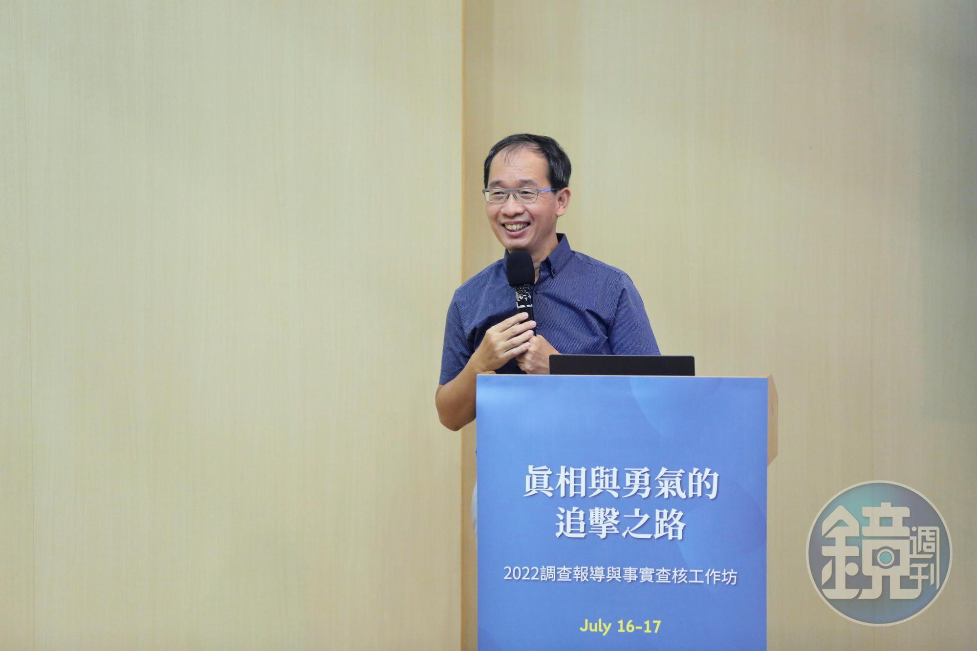 鏡週刊記者劉志原獲邀報告「石木欽案及銀行員之死事件調查報導」幕後。