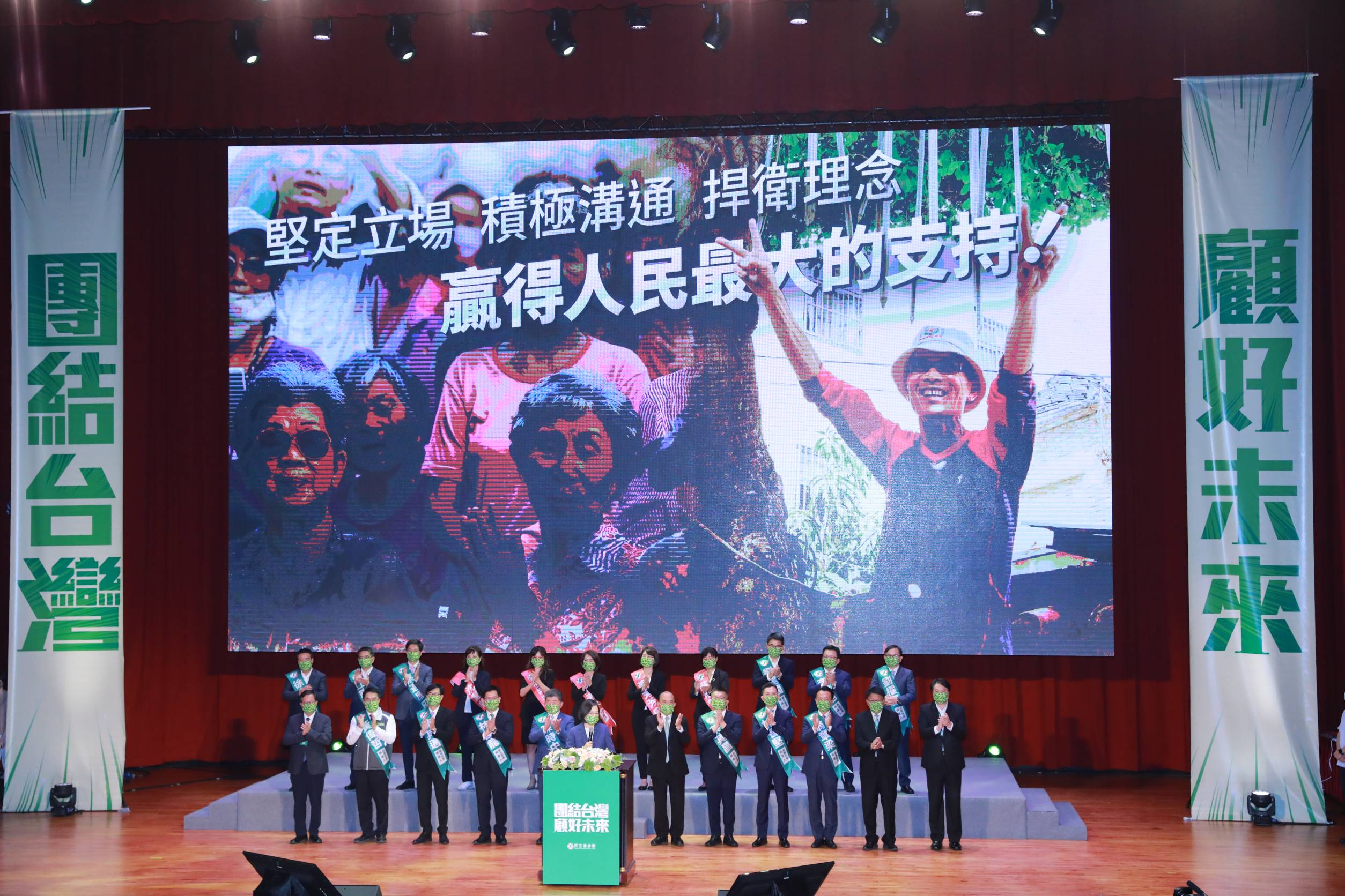 民進黨全國18縣市長提名人,主席蔡英文喊話「要打贏這場選戰」。