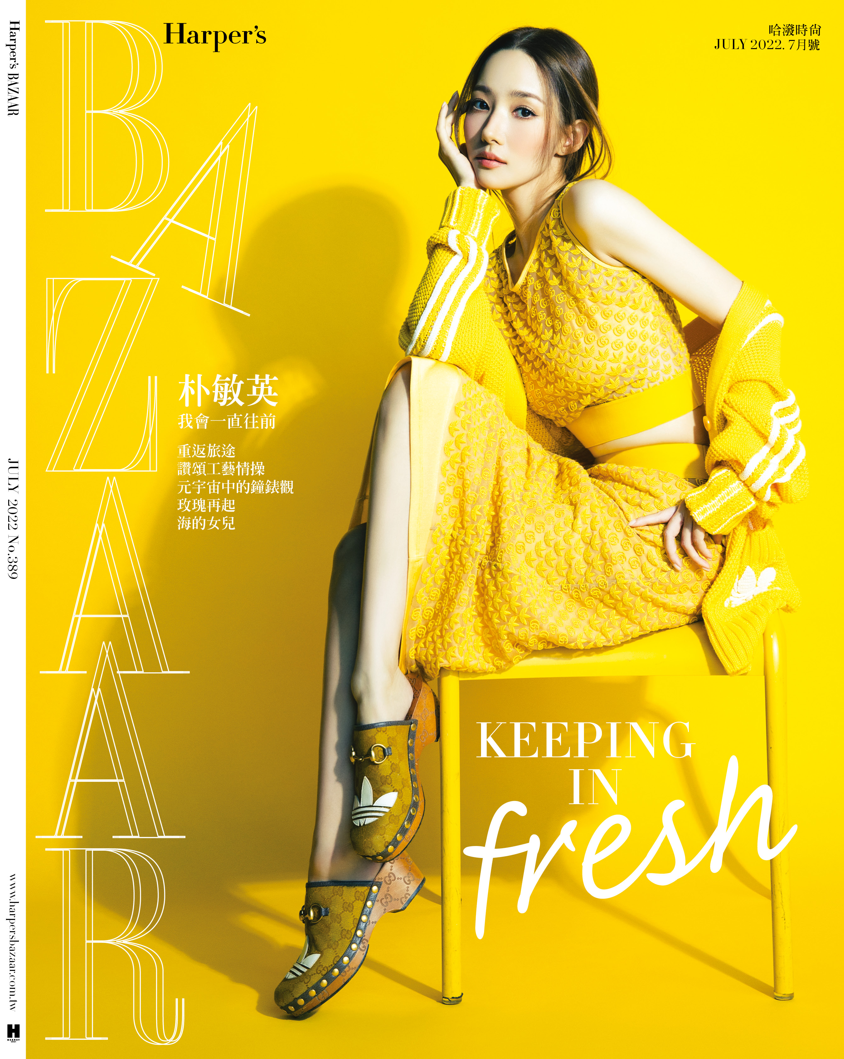 朴敏英登上《Harper's BAZAAR》國際中文版7月號封面，《Harper's BAZAAR》國際中文版提供）