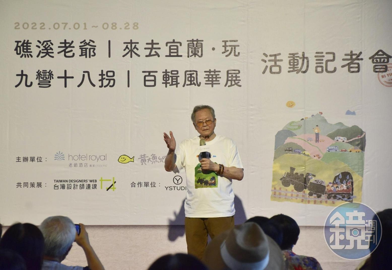 國寶級作家黃春明對家鄉宜蘭有著強烈的土地情感。